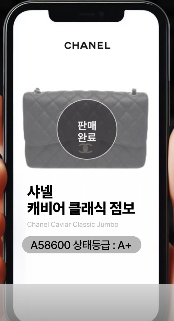 상품 상태 확인을 위한 가방 예시