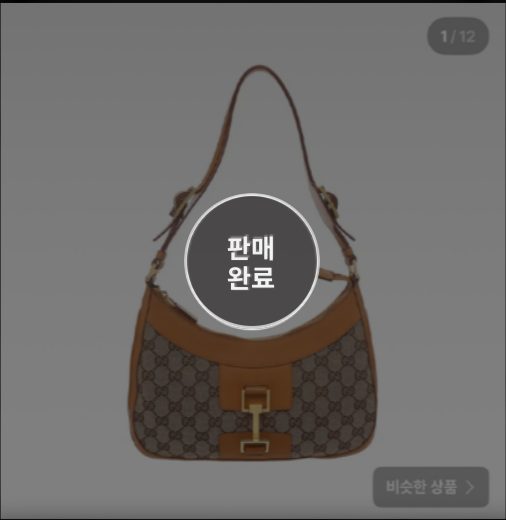 판매 준비 과정을 설명하는 가방 예시